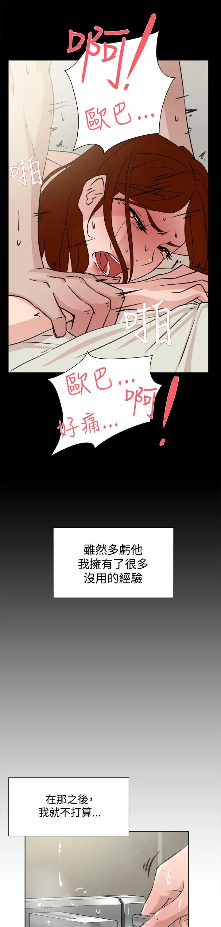 她的高跟鞋第19话-放荡女大生-2
