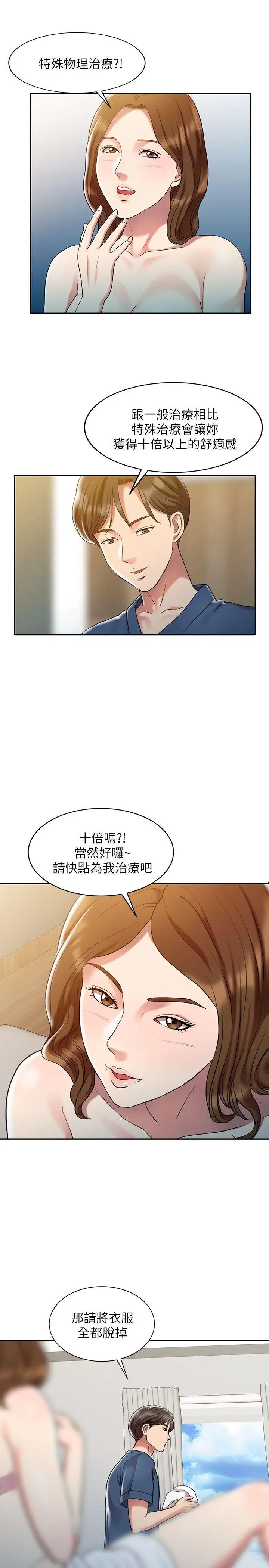 销魂之手第1话