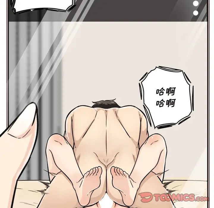 最慘房東並不慘第46話