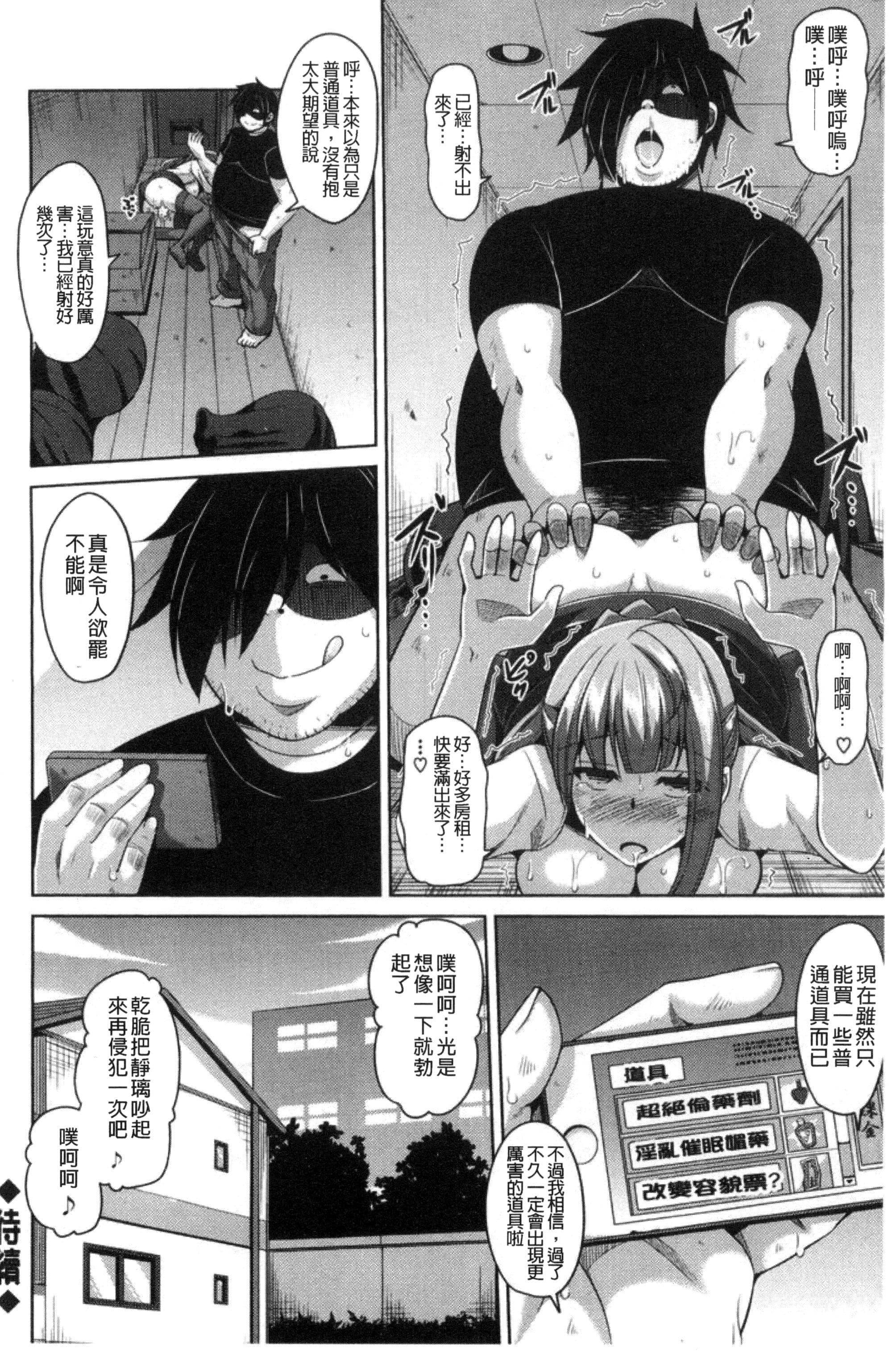 [肉そうきゅー。]催淫VRコントロール[中国翻訳][肉そうきゅー。]催淫VRコントロール[中国翻訳]