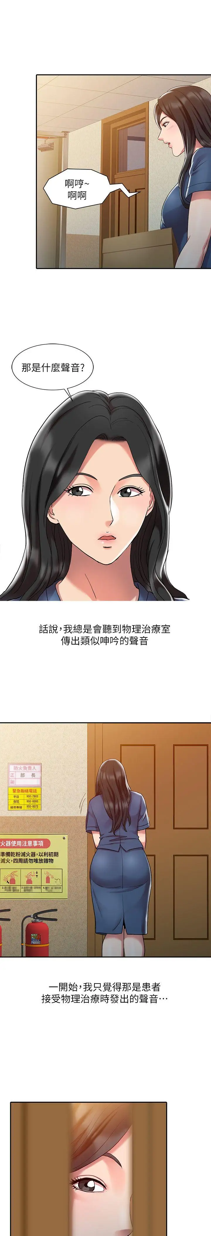 銷魂之手第1话