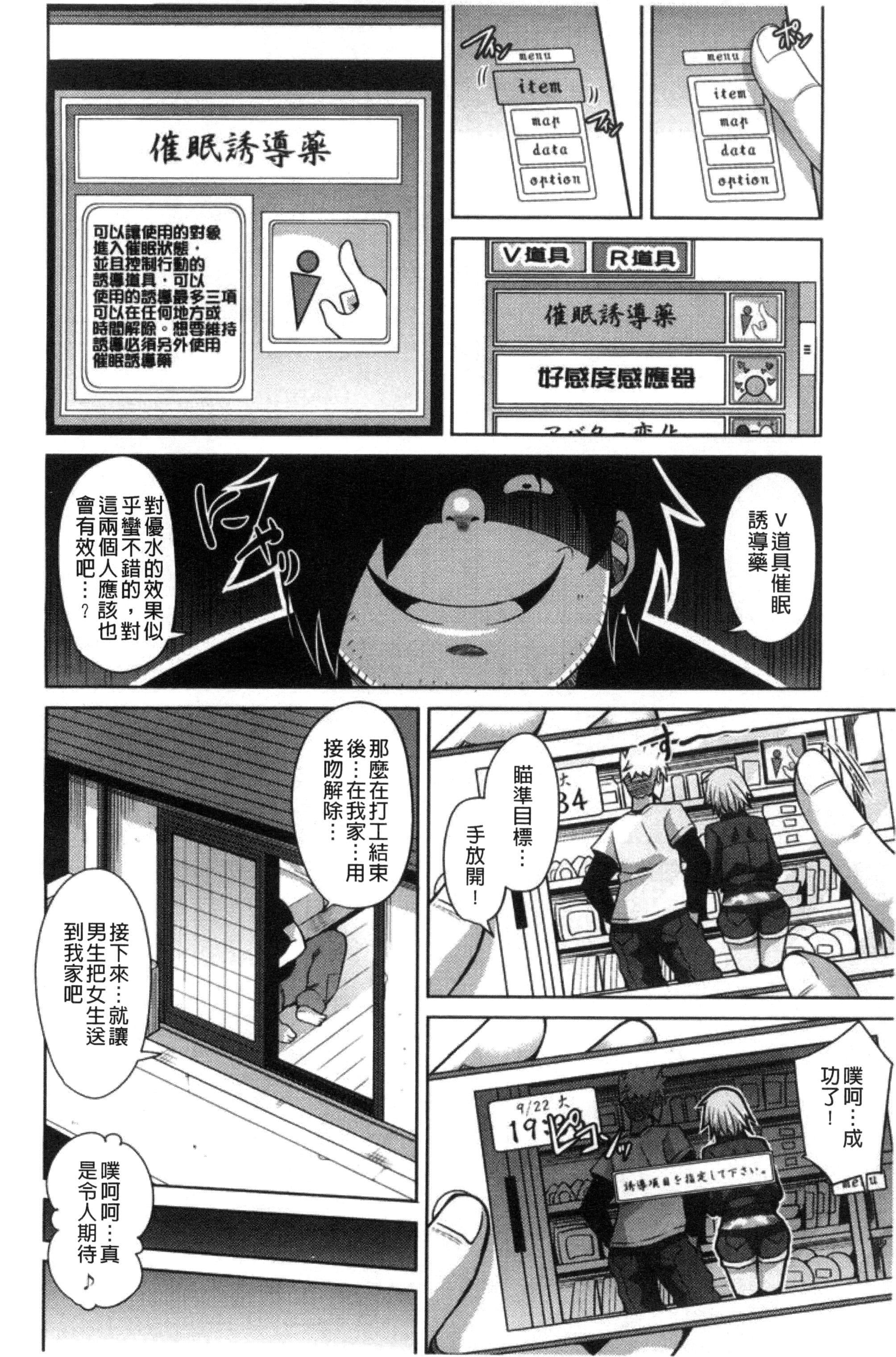 [肉そうきゅー。]催淫VRコントロール[中國翻訳][肉そうきゅー。]催淫VRコントロール[中國翻訳]