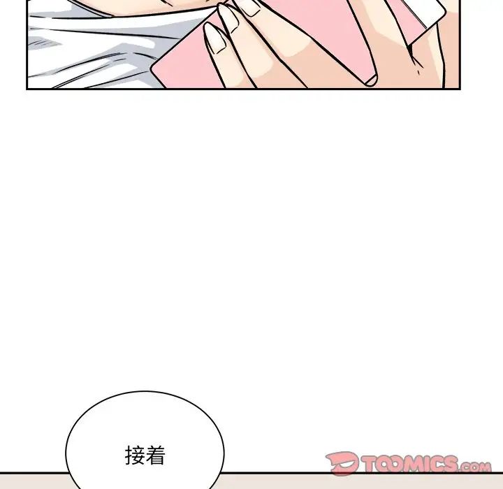 最惨房东并不惨第46话