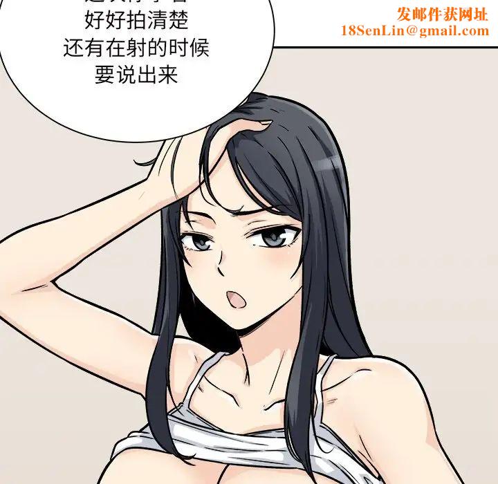 最慘房東並不慘第46話