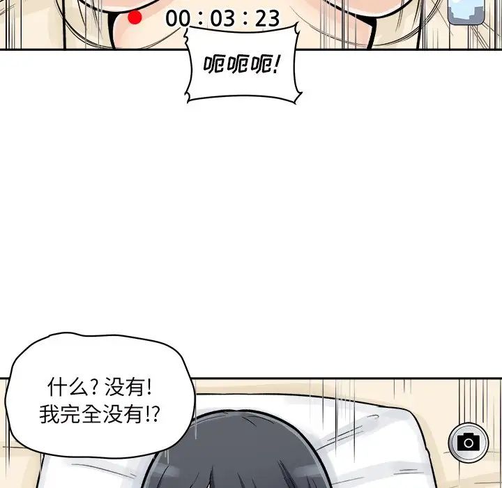 最慘房東並不慘第46話
