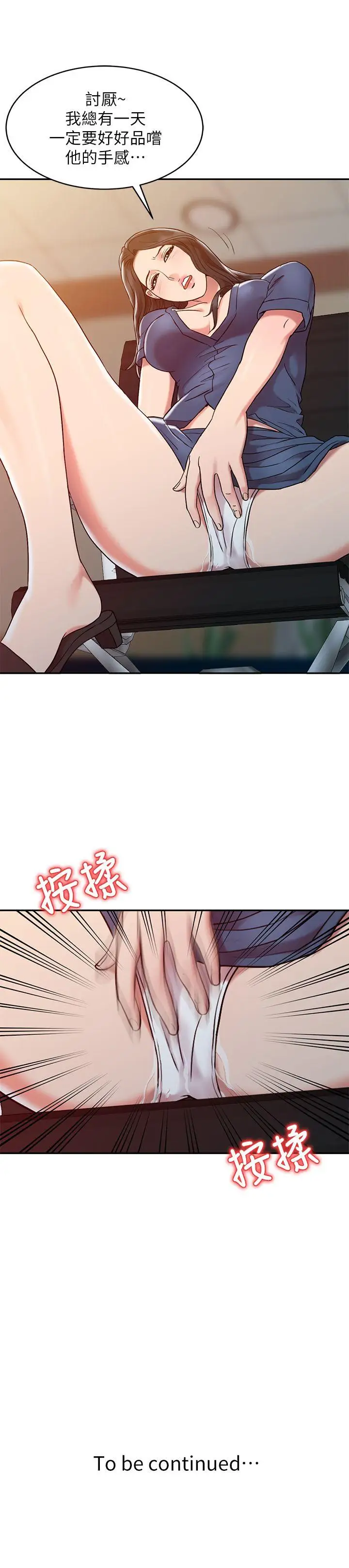 销魂之手第2话
