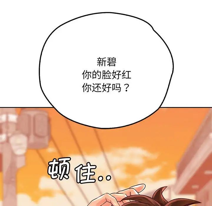 情定大阪第15话