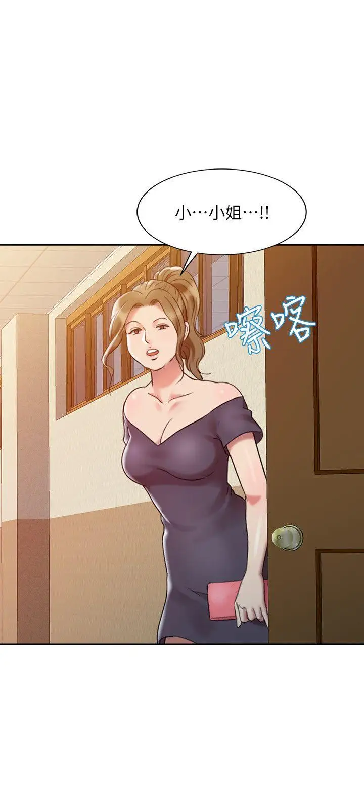 销魂之手第3话