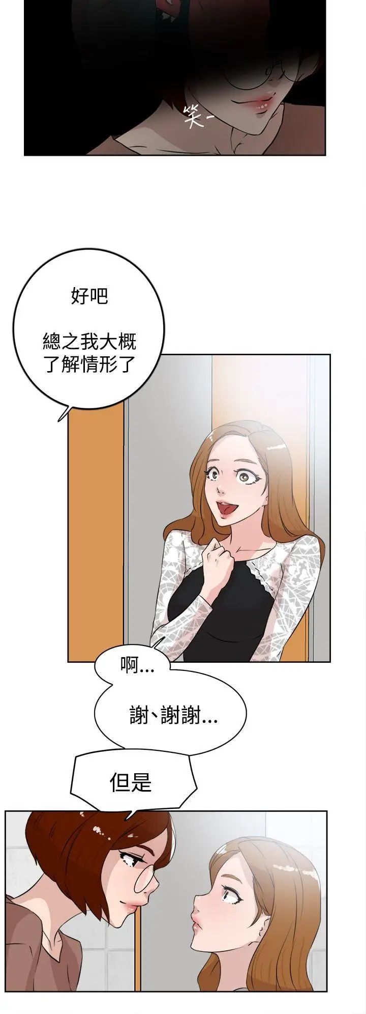 她的高跟鞋第21话-陷入危机的世润