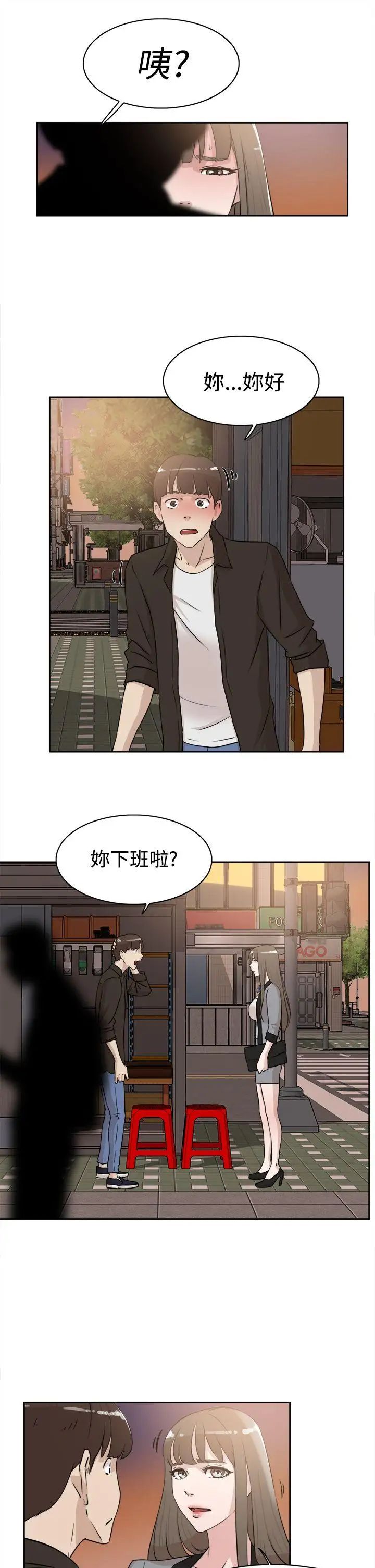她的高跟鞋第21話-陷入危機的世潤