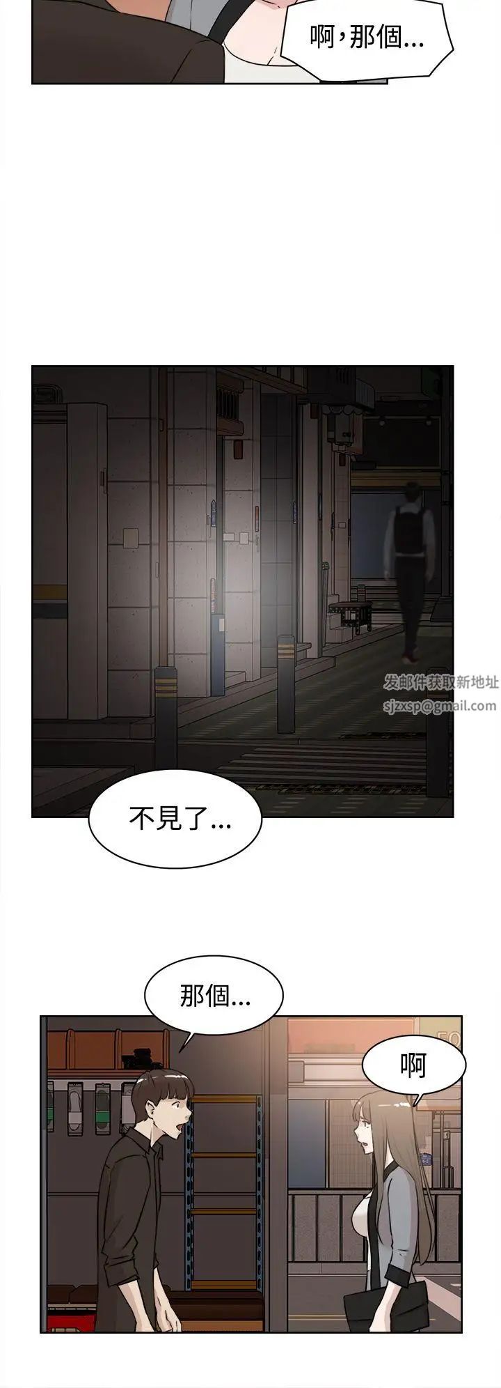 她的高跟鞋第21話-陷入危機的世潤