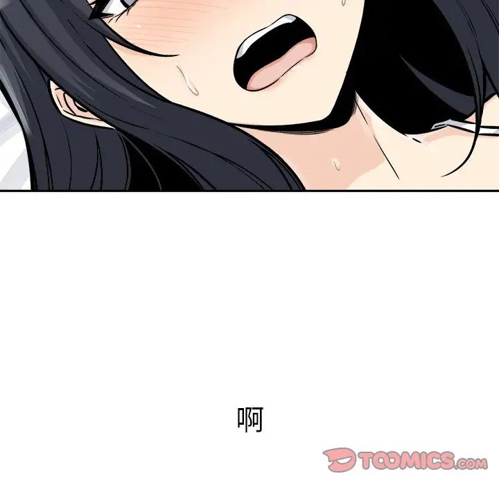 最慘房東並不慘第46話