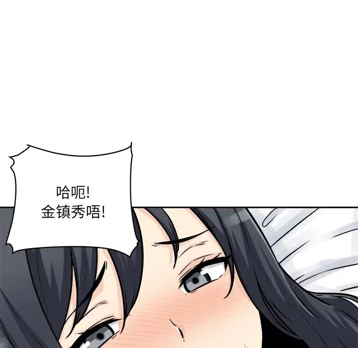 最慘房東並不慘第46話
