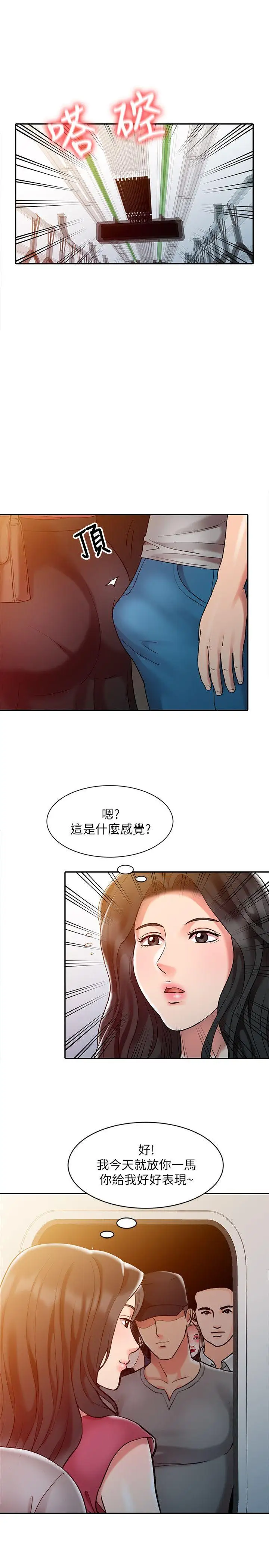 销魂之手第4话