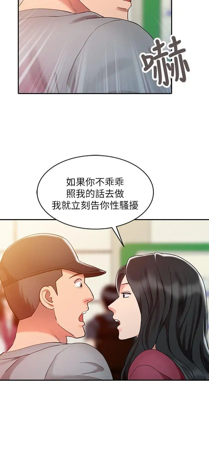 销魂之手第4话