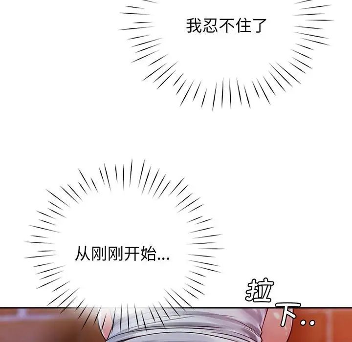 情定大阪第15话