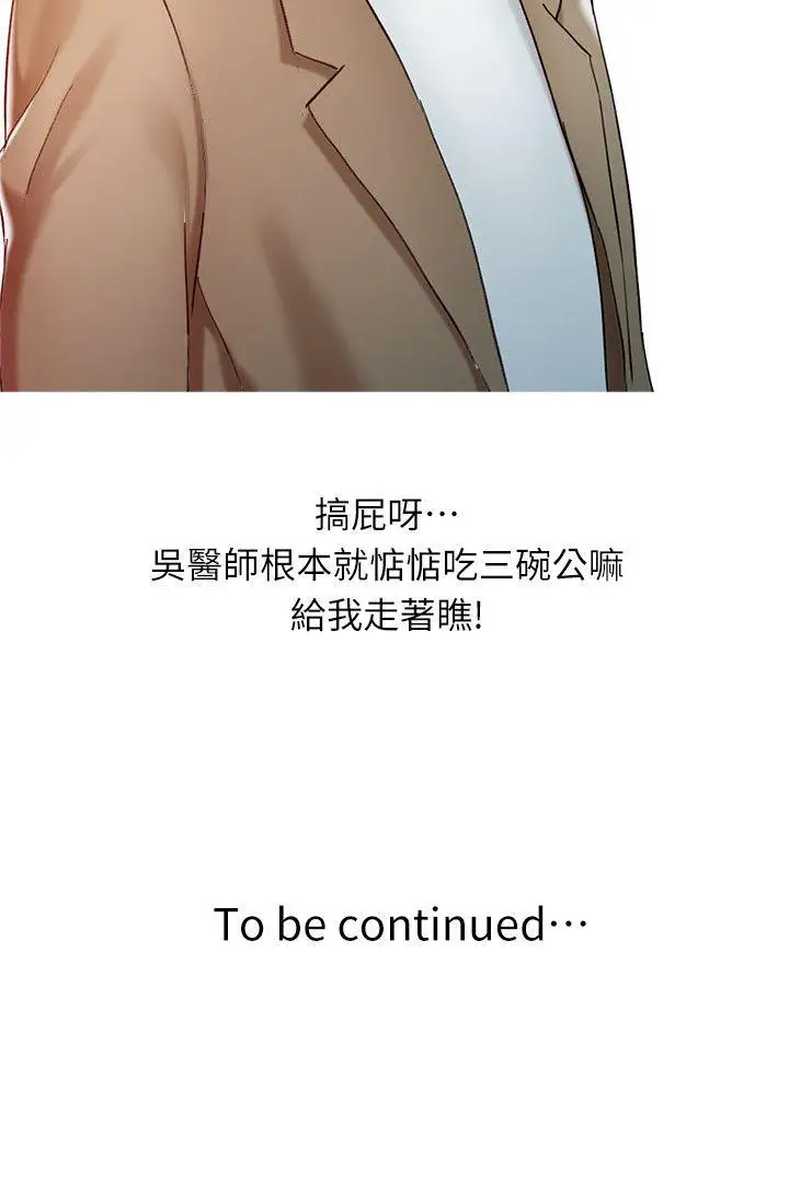 销魂之手第4话
