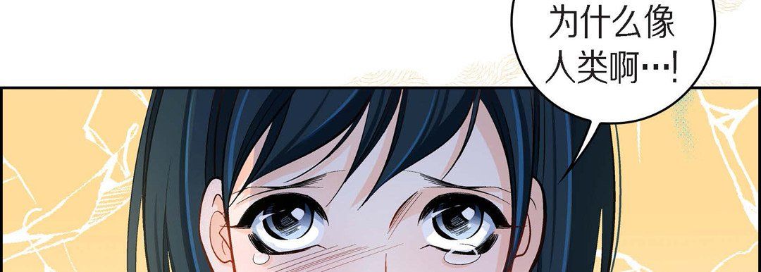 獻給心臟第43話