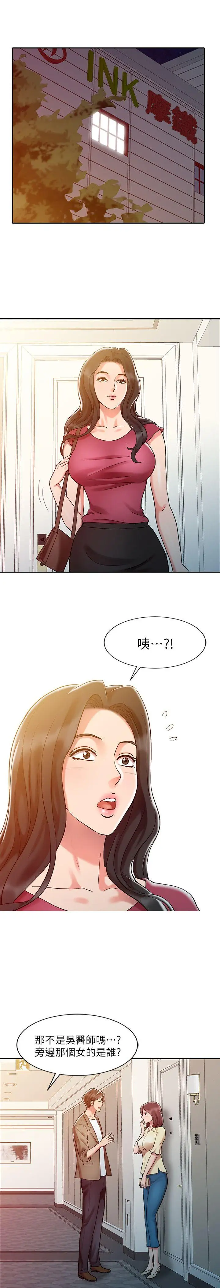 销魂之手第5话