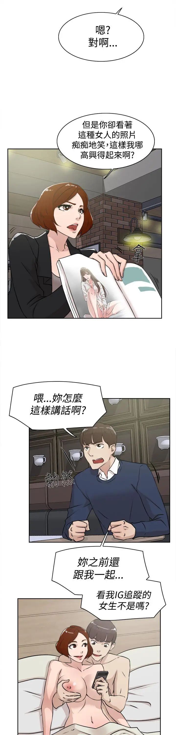 她的高跟鞋第23话-炮友的极限