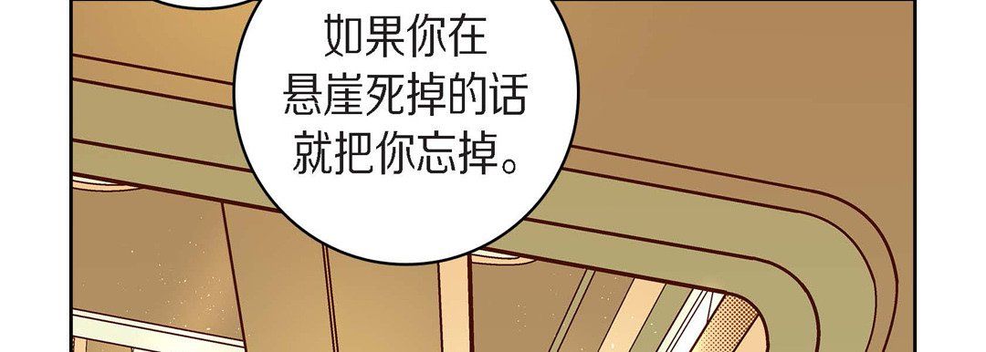 獻給心臟第43話