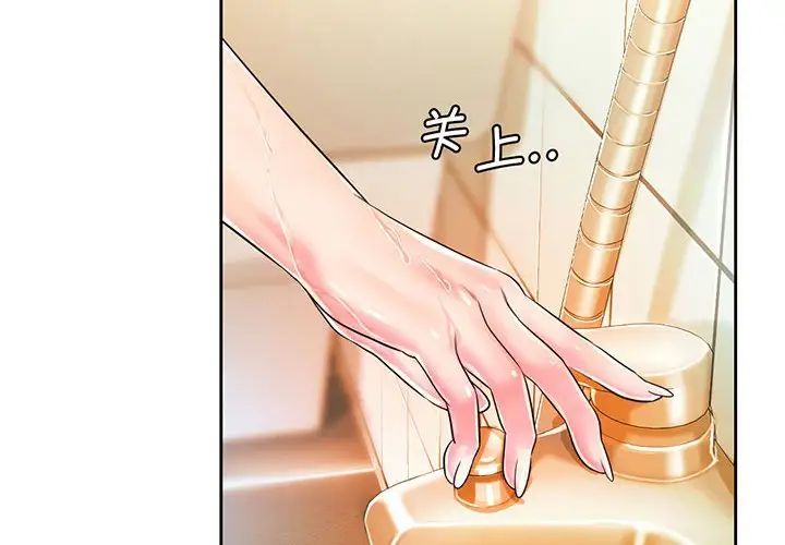 情定大阪第16話