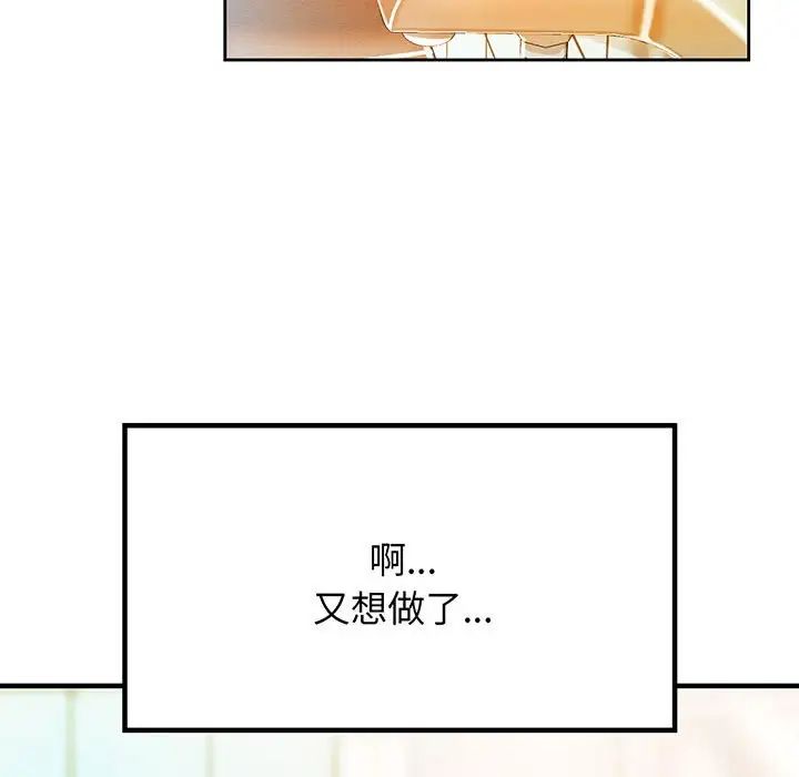 情定大阪第16话