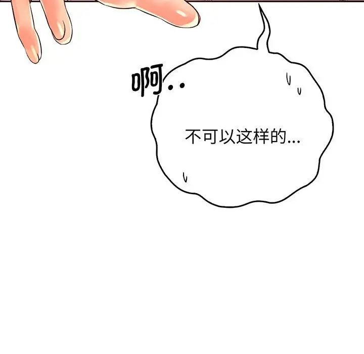 情定大阪第16话