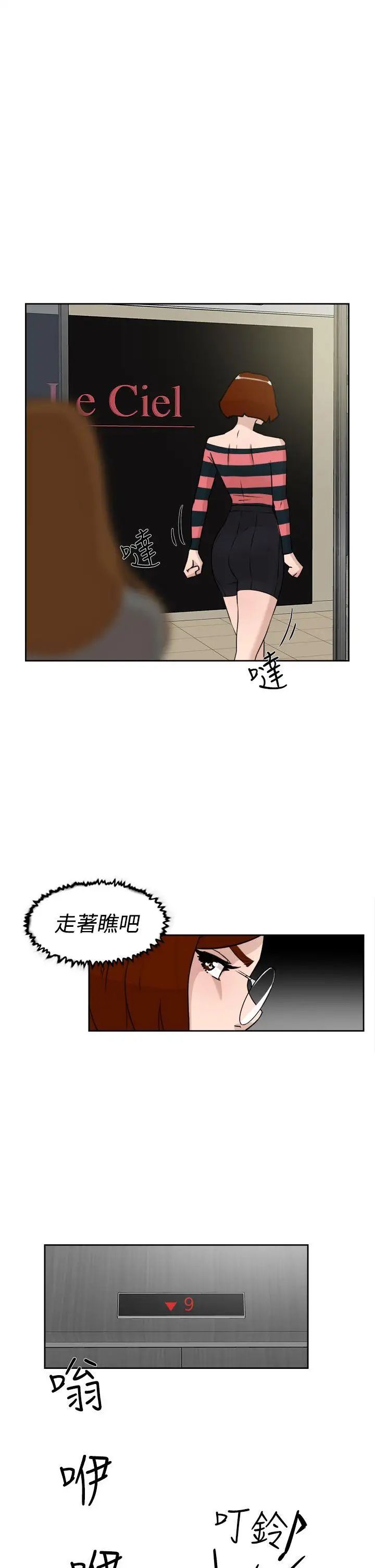 她的高跟鞋第24话-要不要也跟她来一发？