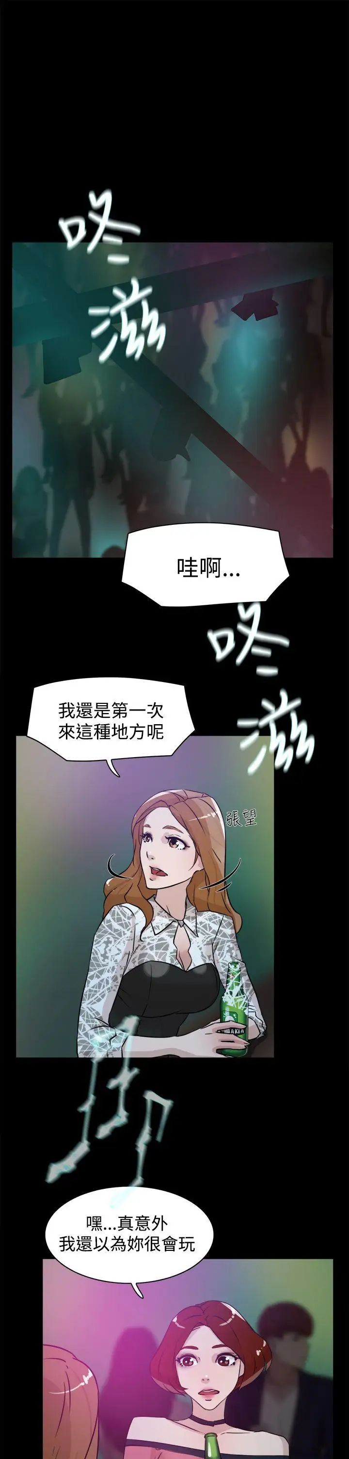 她的高跟鞋第24话-要不要也跟她来一发？