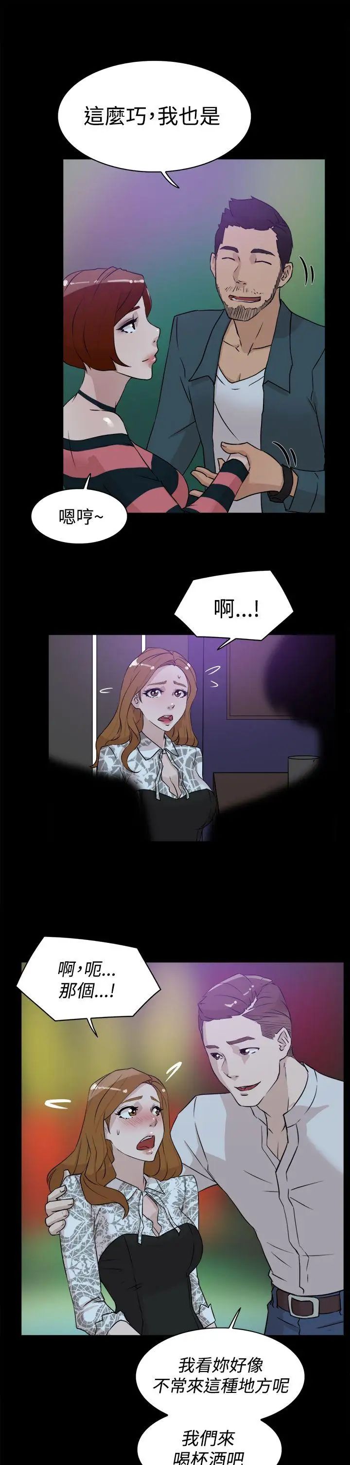 她的高跟鞋第24话-要不要也跟她来一发？