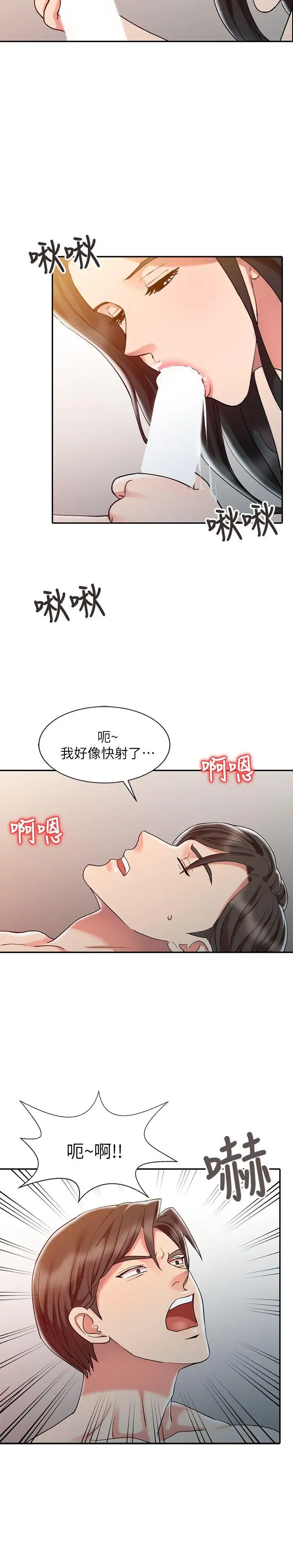 销魂之手第6话
