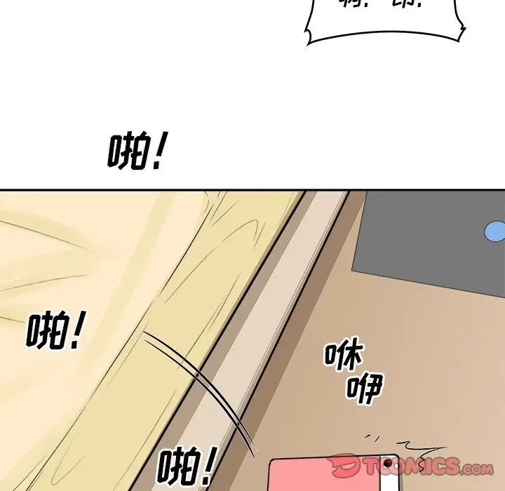 最慘房東並不慘第47話