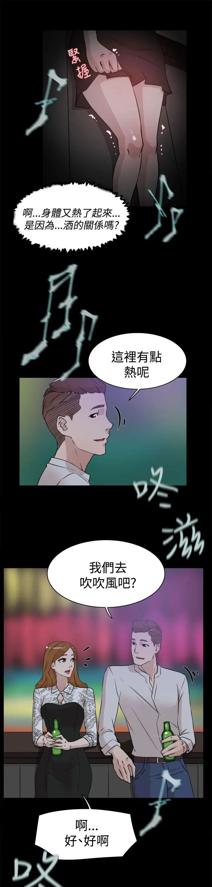 她的高跟鞋第24話-要不要也跟她來一發?