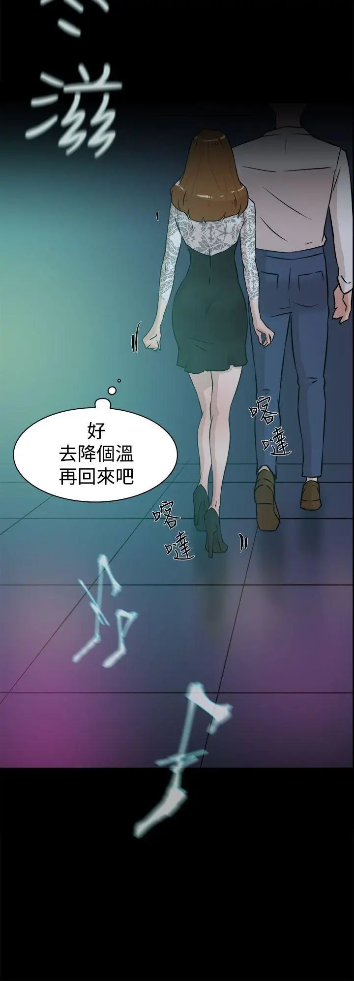 她的高跟鞋第24话-要不要也跟她来一发？