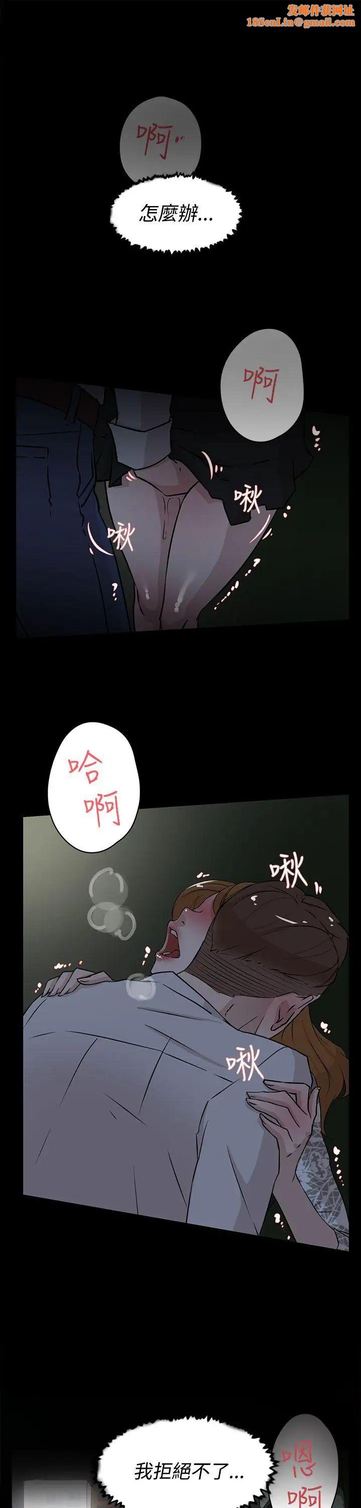 《她的高跟鞋》第25话-值得託付的男人