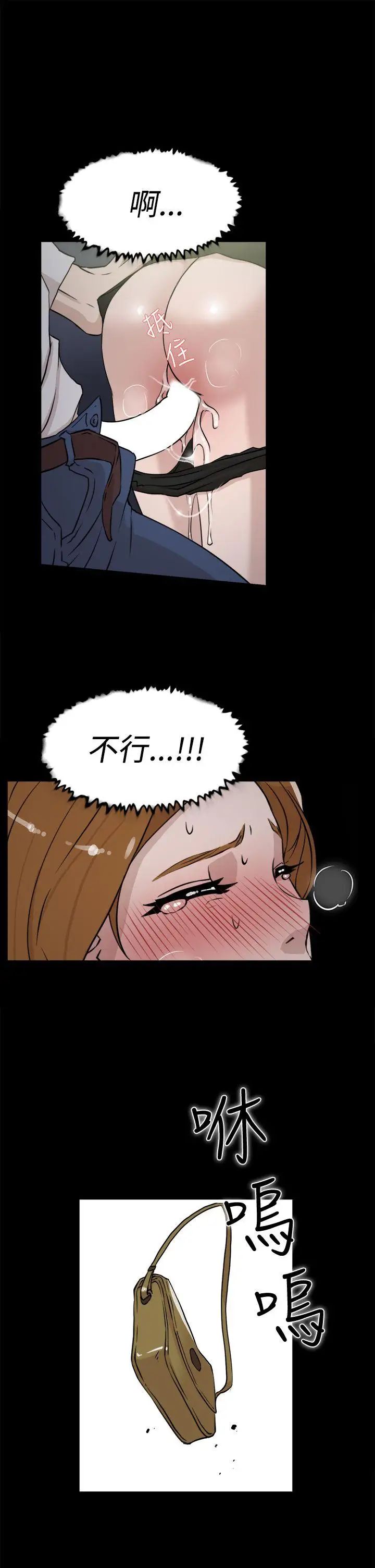 她的高跟鞋第25話-值得託付的男人