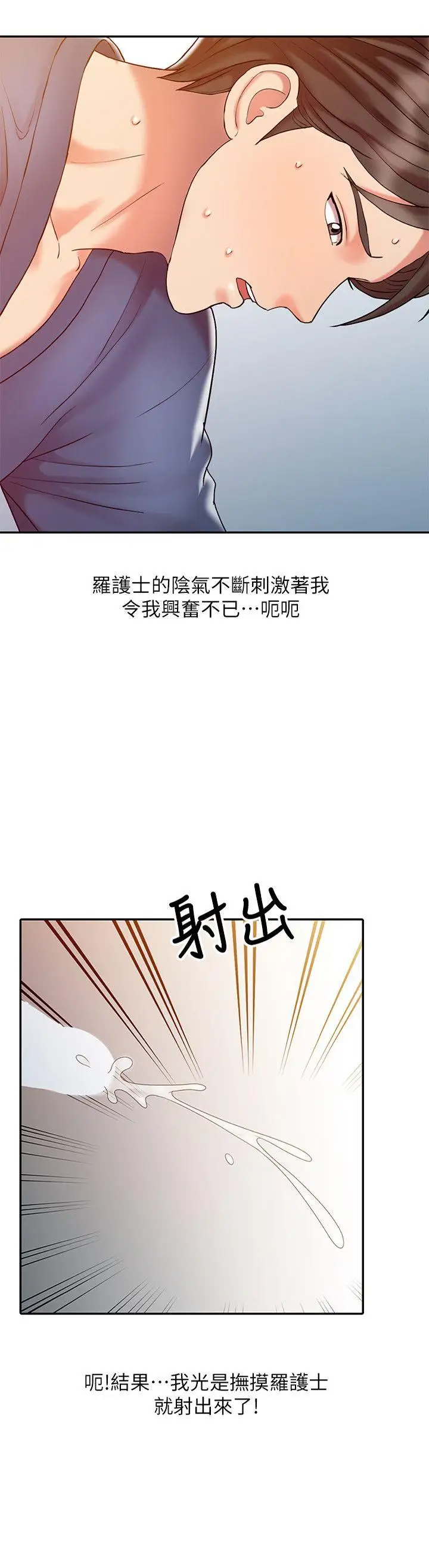销魂之手第8话
