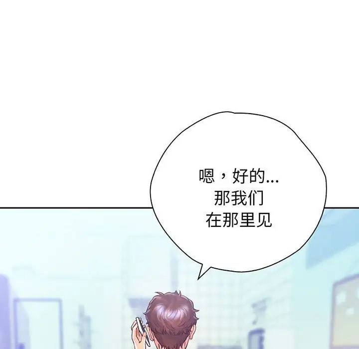 情定大阪第16话