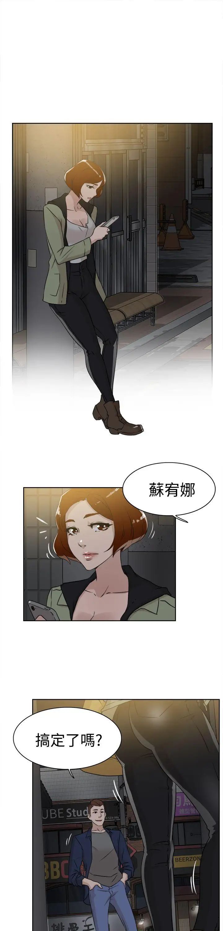 她的高跟鞋第25話-值得託付的男人