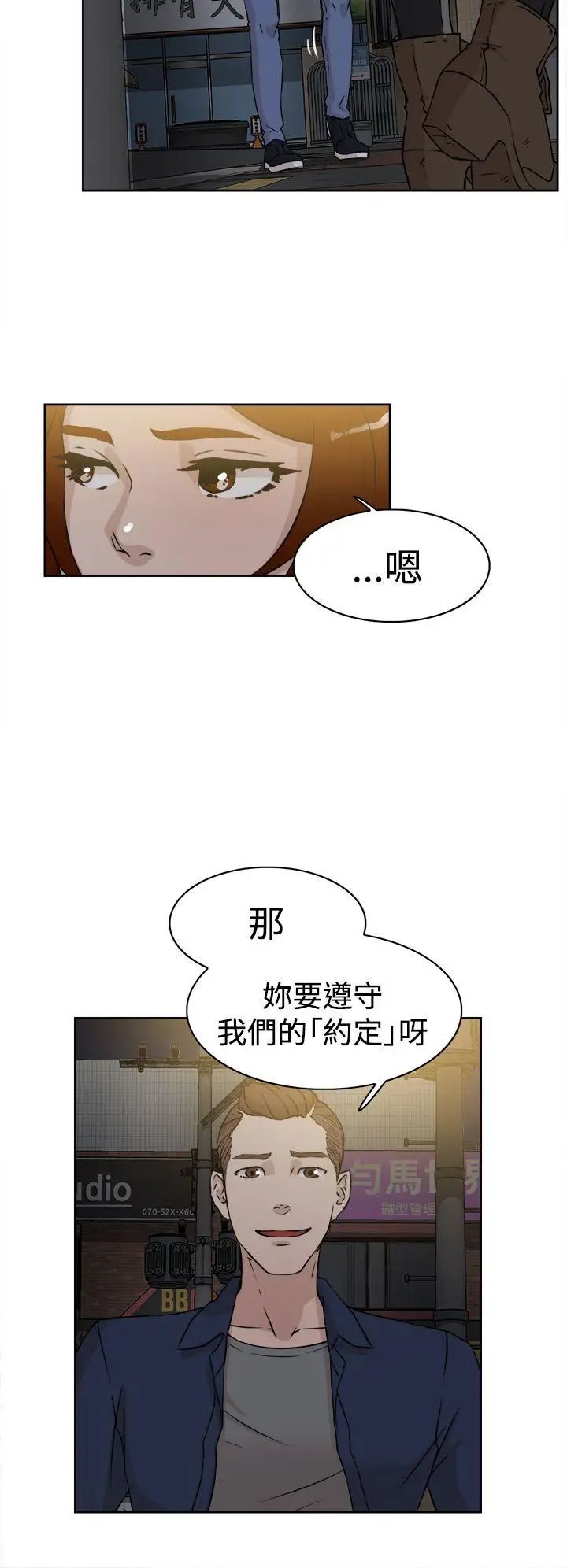 她的高跟鞋第25话-值得託付的男人