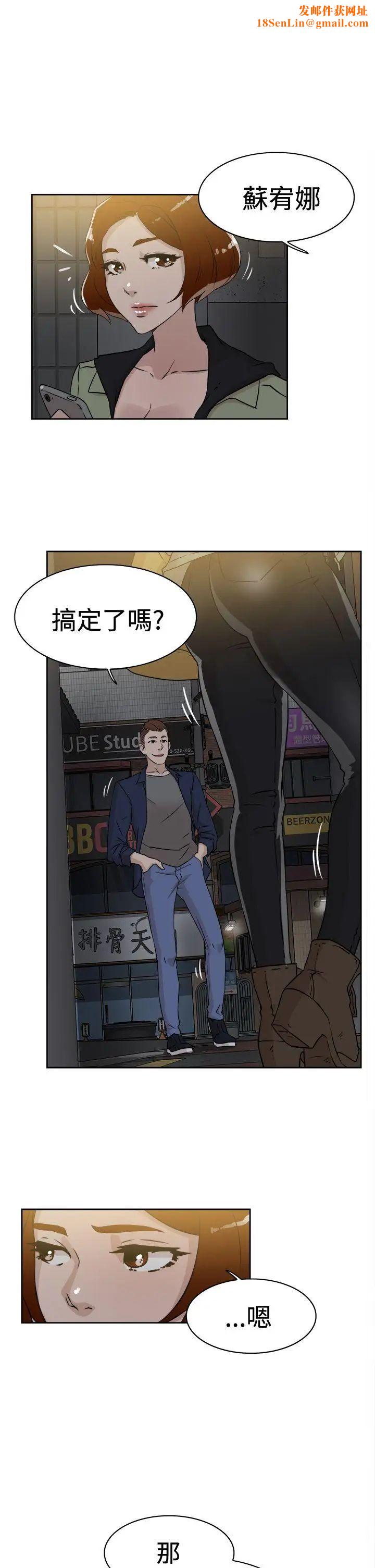 她的高跟鞋第26话-不能接吻啦