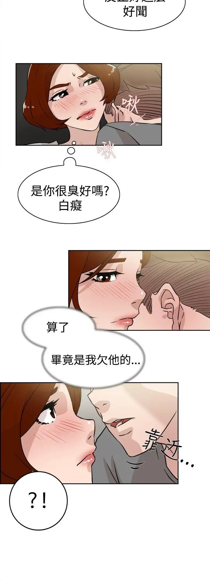 她的高跟鞋第26话-不能接吻啦
