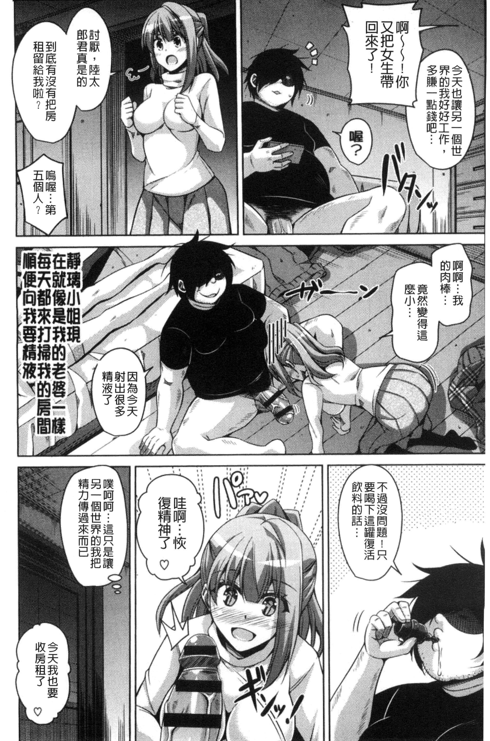 [肉そうきゅー。]催淫VRコントロール[中國翻訳][肉そうきゅー。]催淫VRコントロール[中國翻訳]