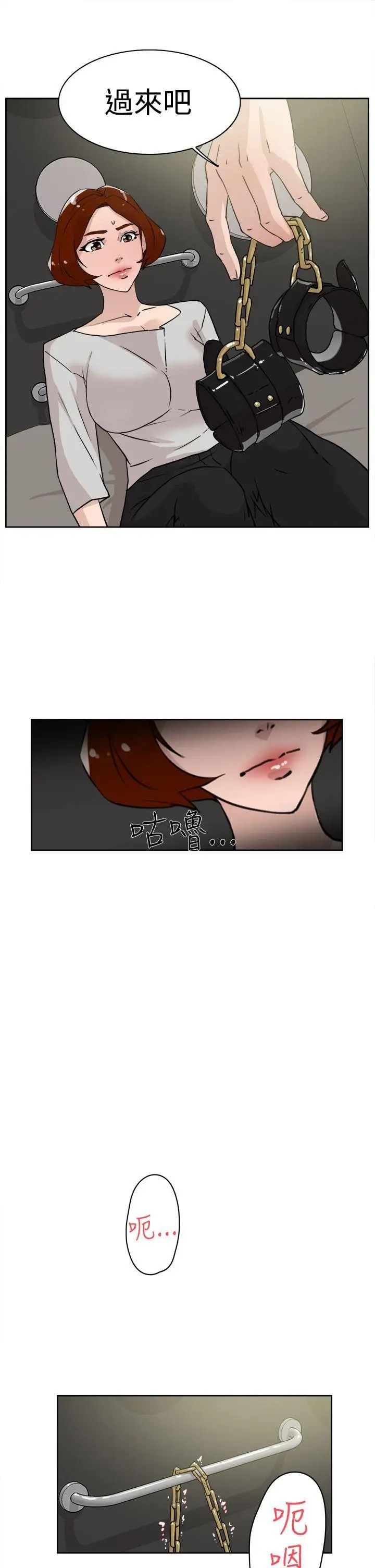 她的高跟鞋第26话-不能接吻啦