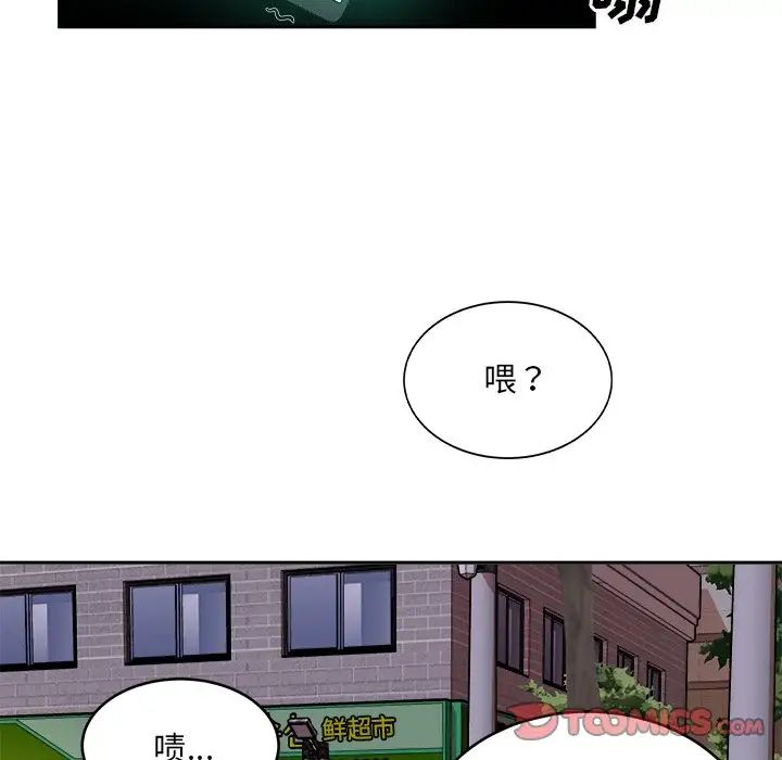 最慘房東並不慘第47話