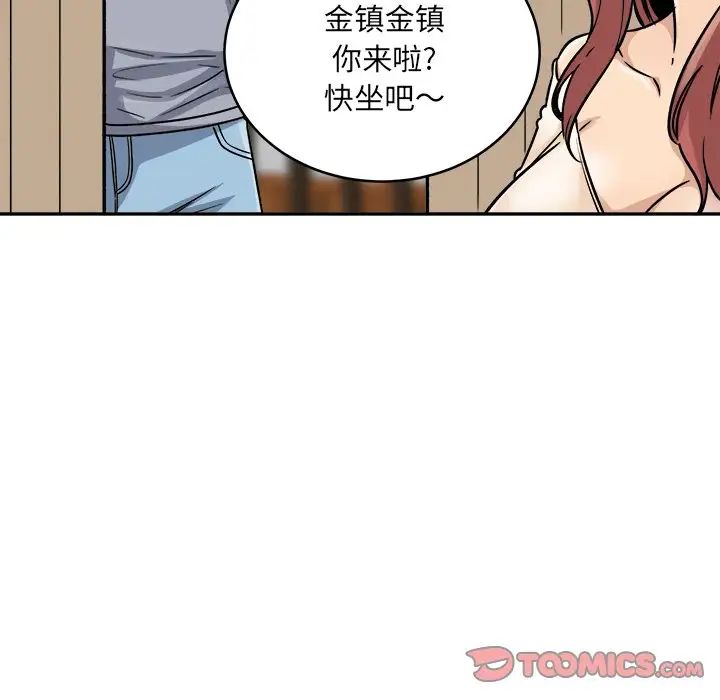 最慘房東並不慘第47話