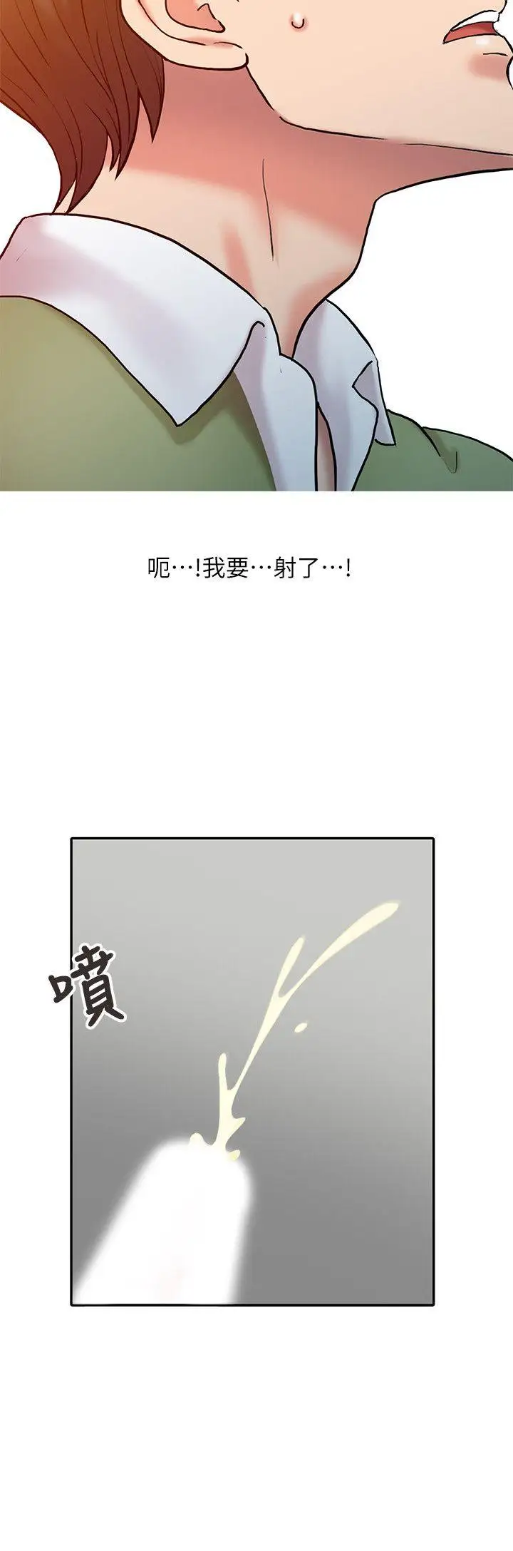 销魂之手第9话