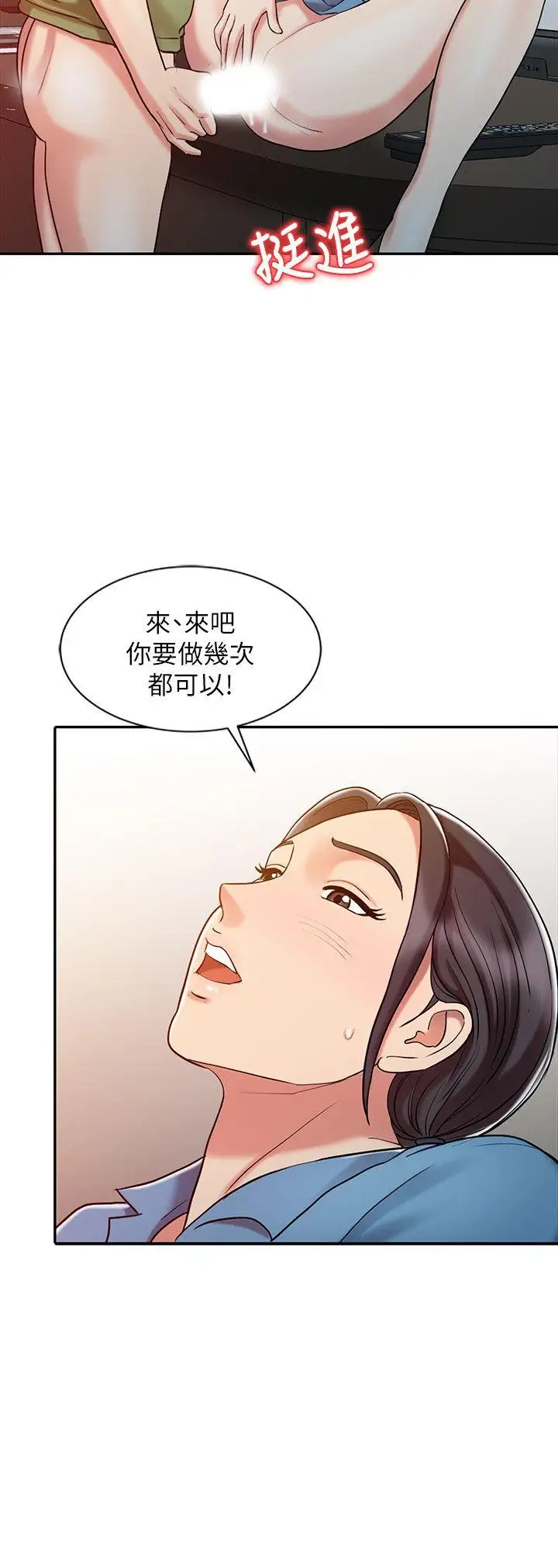 销魂之手第9话
