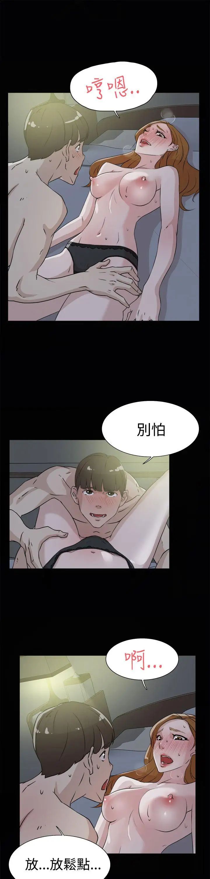 她的高跟鞋第27话-初次经验